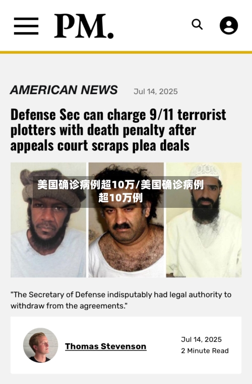 美国确诊病例超10万/美国确诊病例超10万例-第2张图片